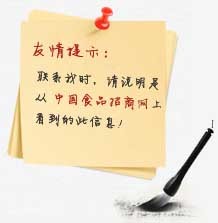 我要代理藍莓酒-代理信息-青島歐勃亞農(nóng)業(yè)-中國食品招商網(wǎng)【spzs.com】