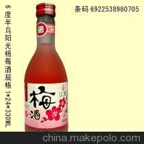 【果酒】青島瑪麗酒業(yè)果酒批發(fā) 山東特產(chǎn) 青梅酒 藍(lán)莓酒 楊梅酒