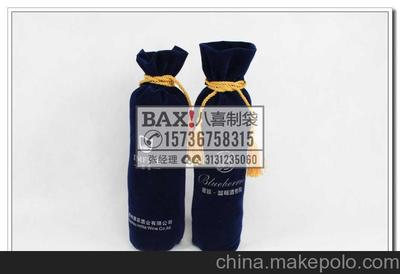 山東青島供應(yīng)貴州酒袋-絨布干紅酒束口袋-銀菲藍莓酒袋定做圖片,山東青島供應(yīng)貴州酒袋-絨布干紅酒束口袋-銀菲藍莓酒袋定做圖片大全,鄭州八喜商貿(mào)-