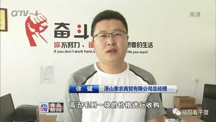 一二三產業融合發展的平度實踐:農民&ldquo;一份收入&rdquo;增加到&ldquo;六份收入&rdquo;。_財經_網